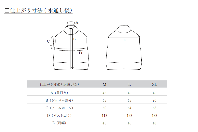 Harbor Vest