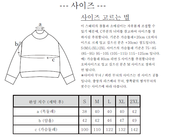 Pecan Pie Sweater