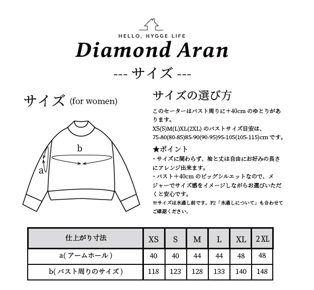 Diamond aran sweater