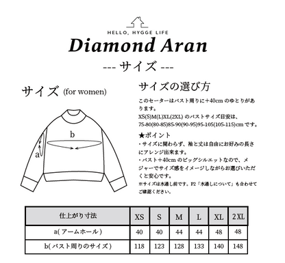 Diamond aran sweater