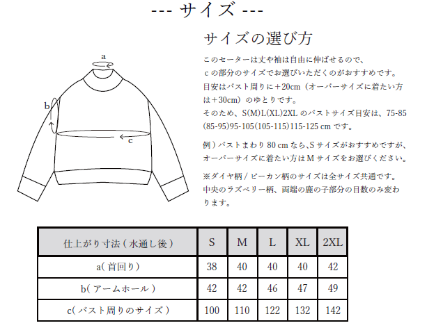 Pecan Pie Sweater