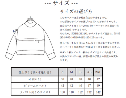 Pecan Pie Sweater